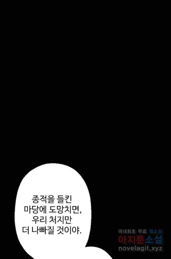 장봉행 172화 1