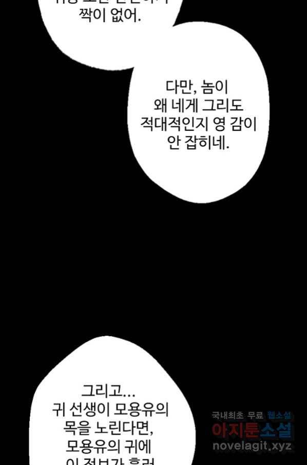 장봉행 172화 3