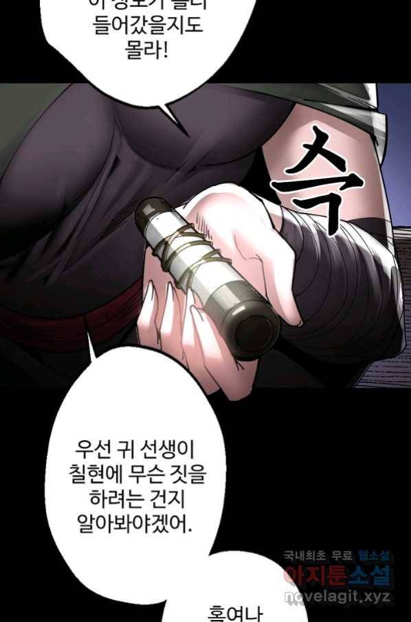 장봉행 172화 4