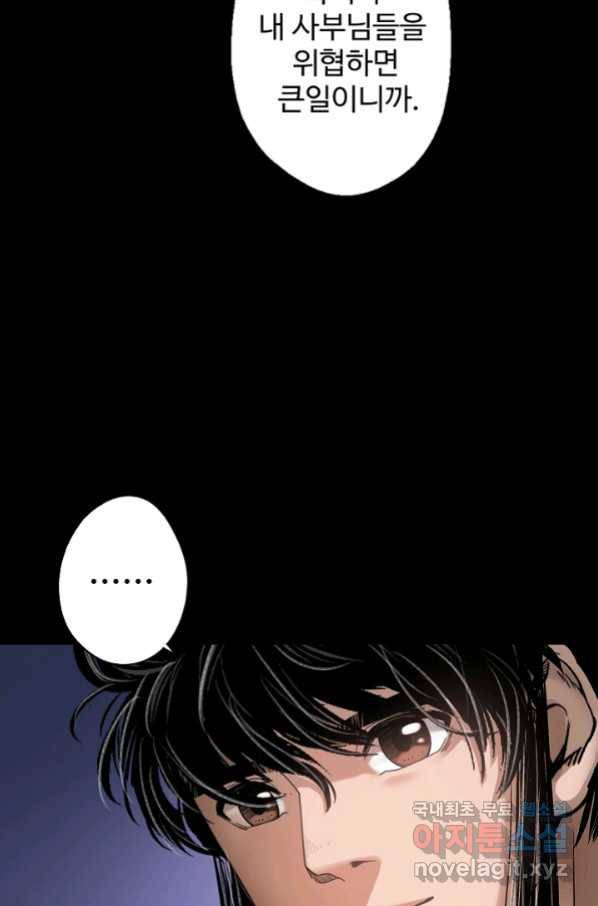장봉행 172화 5