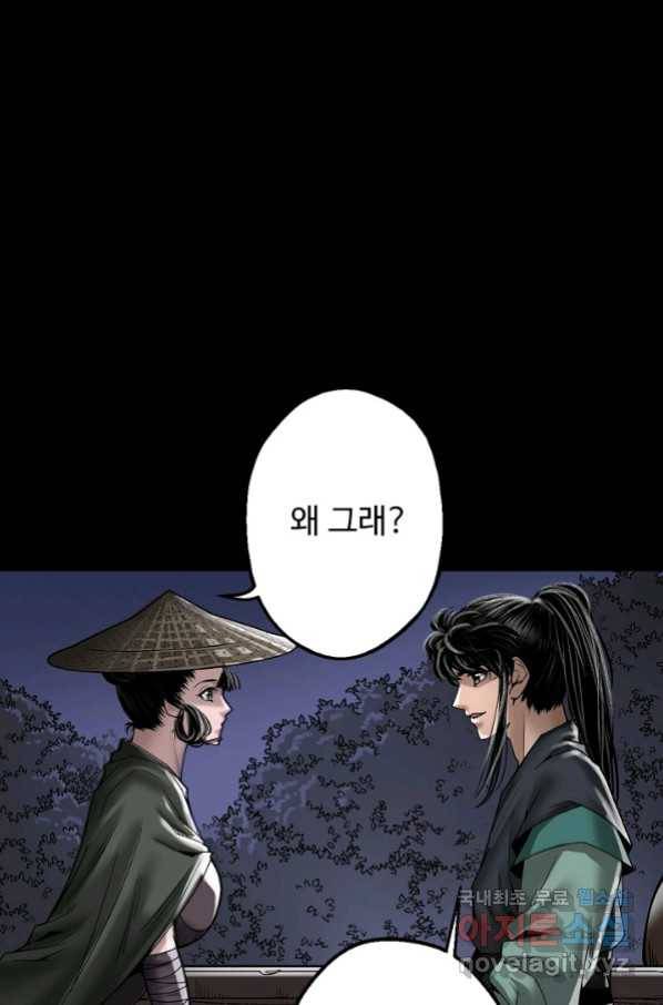 장봉행 172화 9