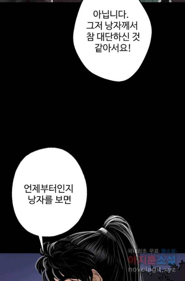 장봉행 172화 10