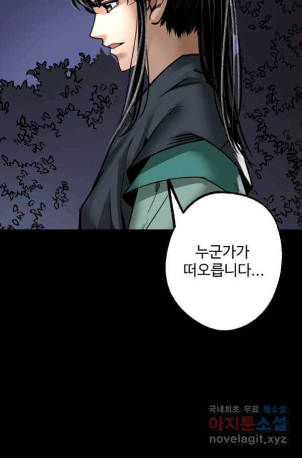 장봉행 172화 11