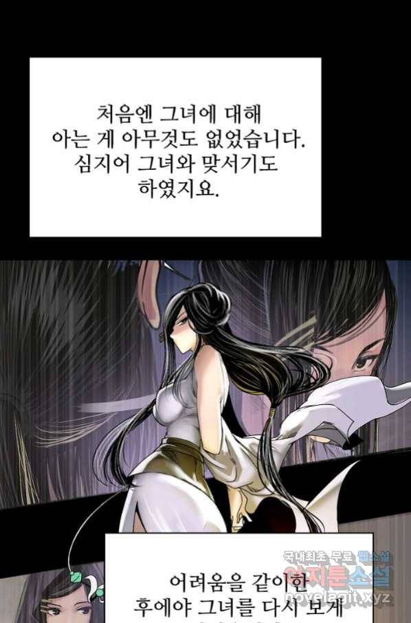 장봉행 172화 12