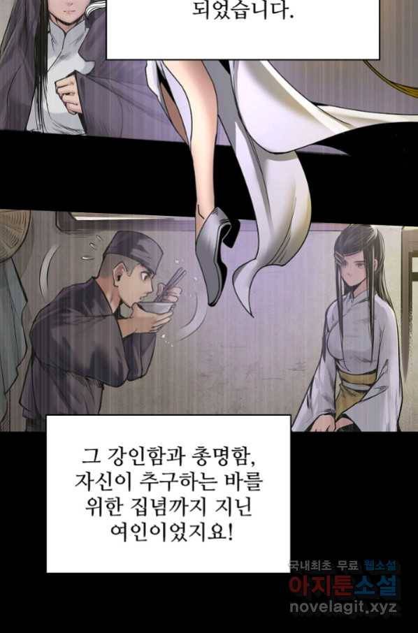 장봉행 172화 13