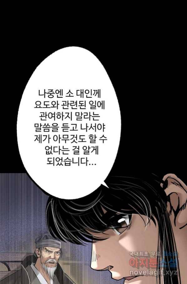 장봉행 172화 14