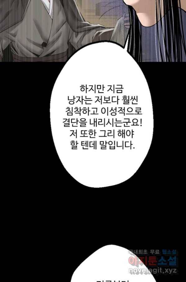 장봉행 172화 15