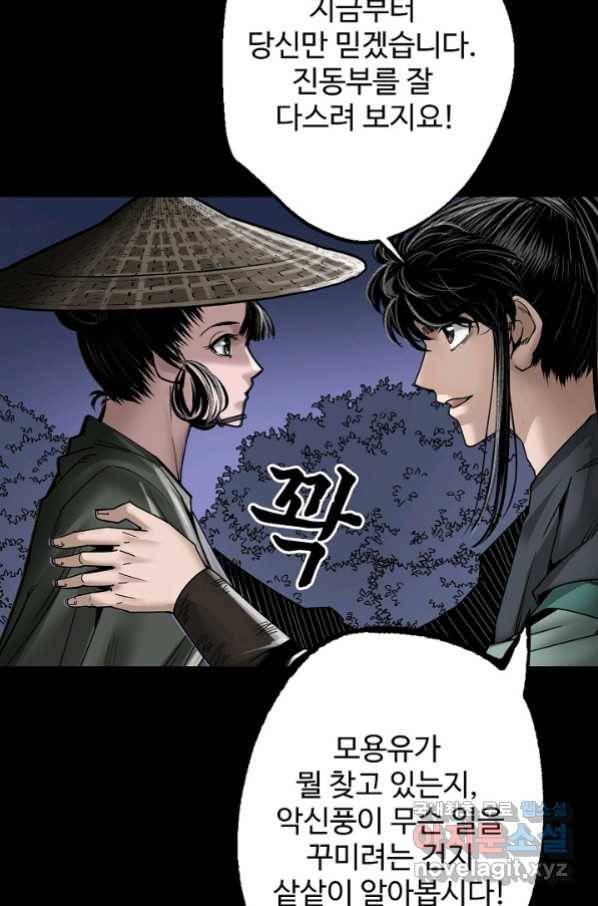장봉행 172화 16