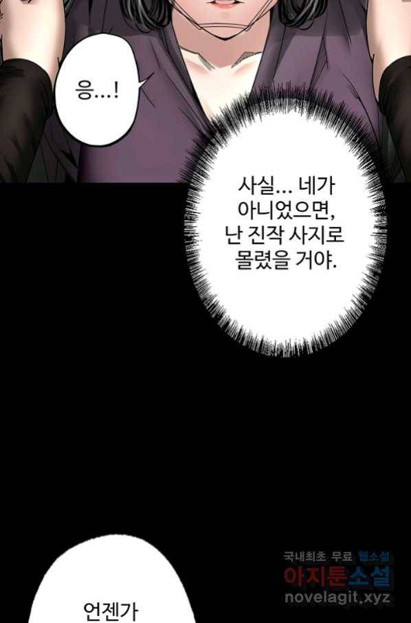 장봉행 172화 18