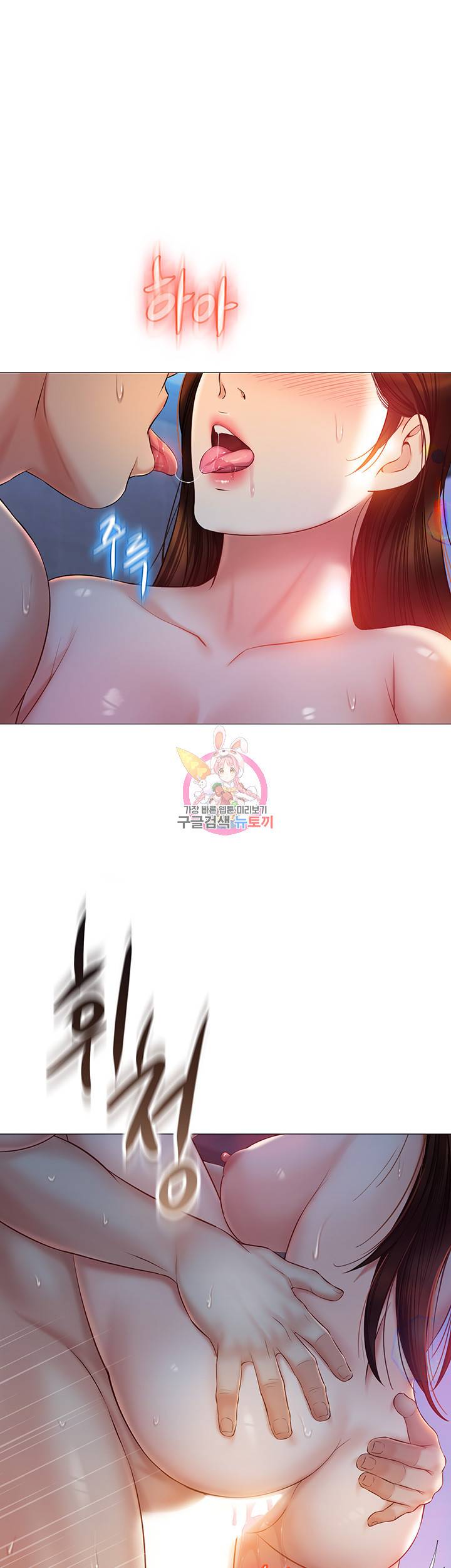 딸의 친구 41화 1