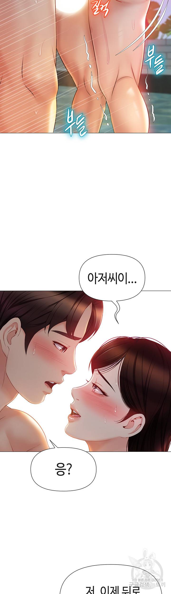 딸의 친구 41화 2