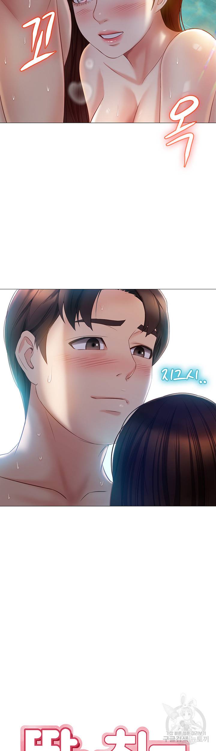 딸의 친구 41화 5