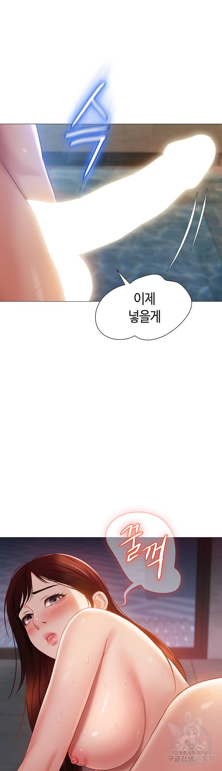 딸의 친구 41화 9