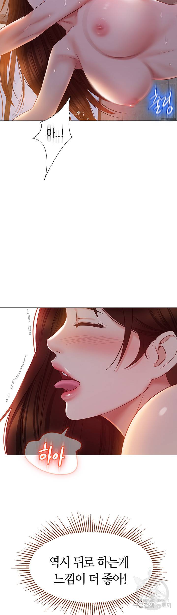 딸의 친구 41화 16