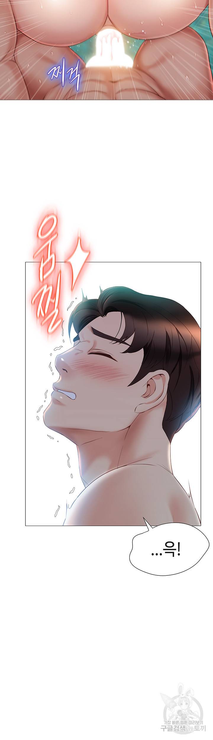 딸의 친구 41화 18