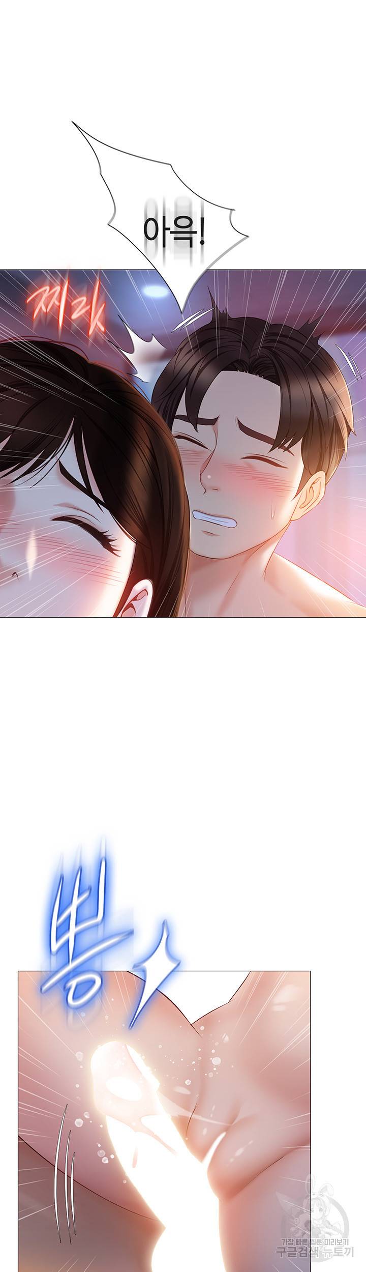 딸의 친구 41화 25