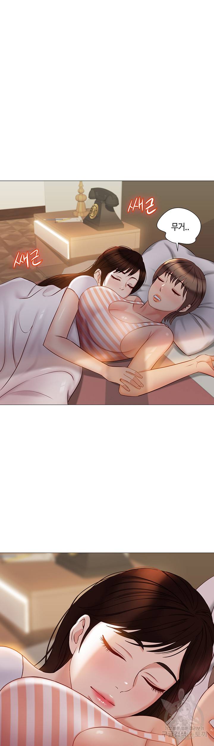 딸의 친구 41화 31