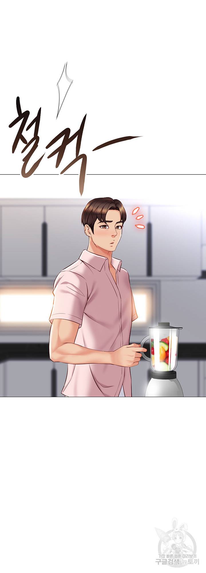 딸의 친구 41화 36