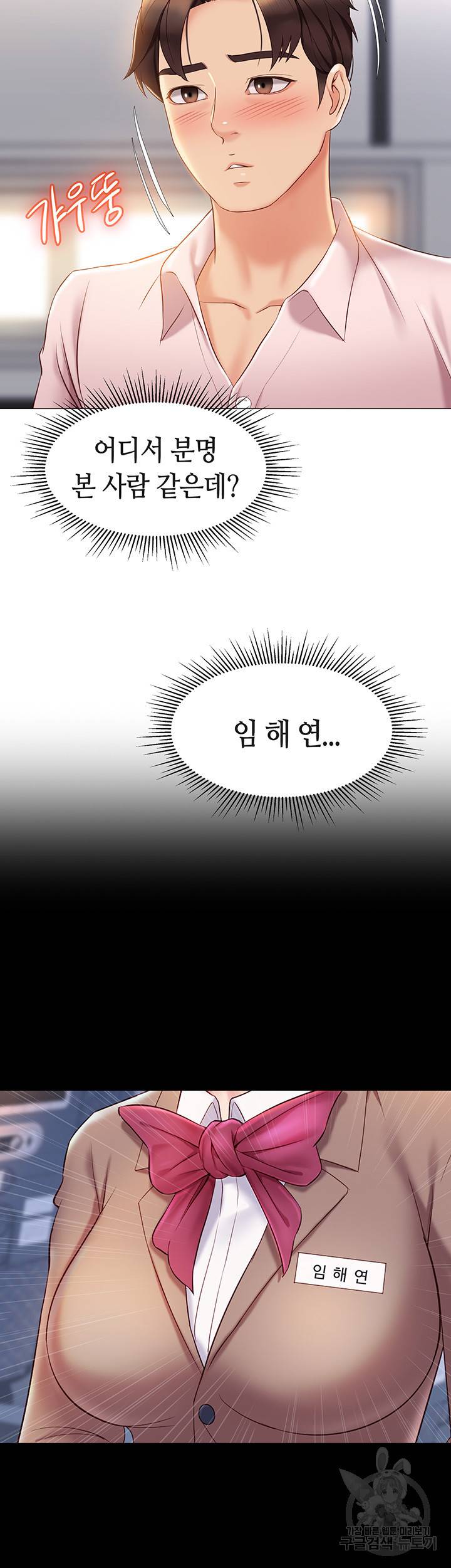 딸의 친구 41화 40