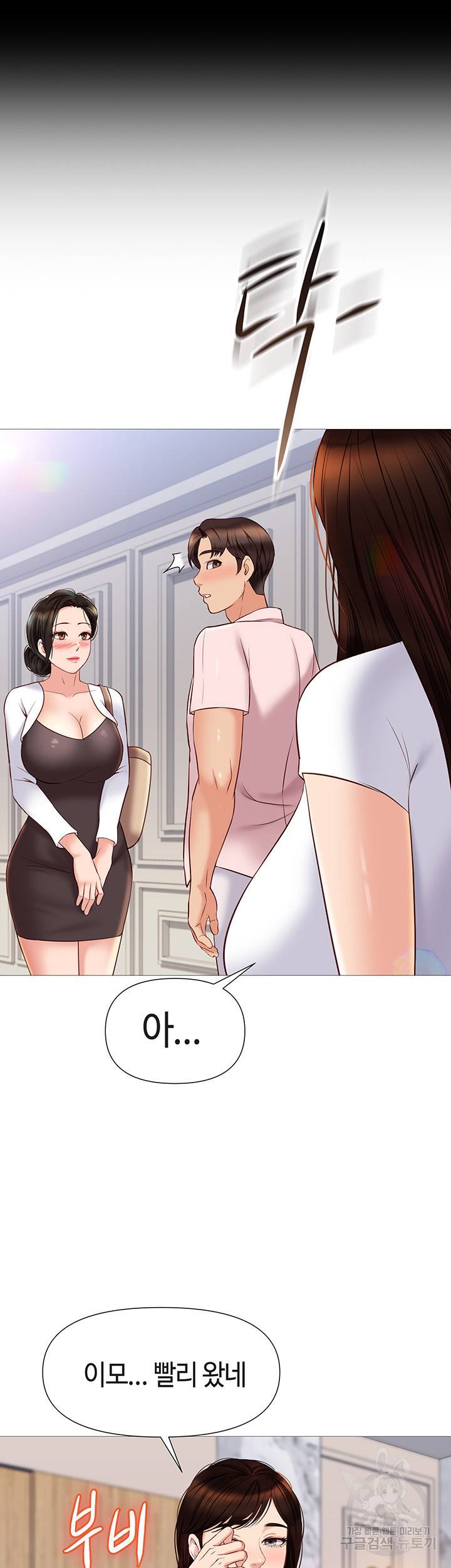 딸의 친구 41화 43