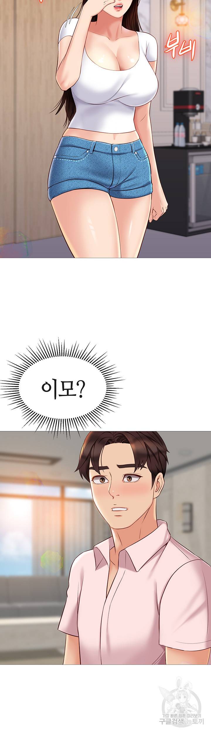 딸의 친구 41화 44