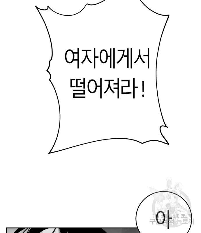 앵무살수 시즌3 12화 5