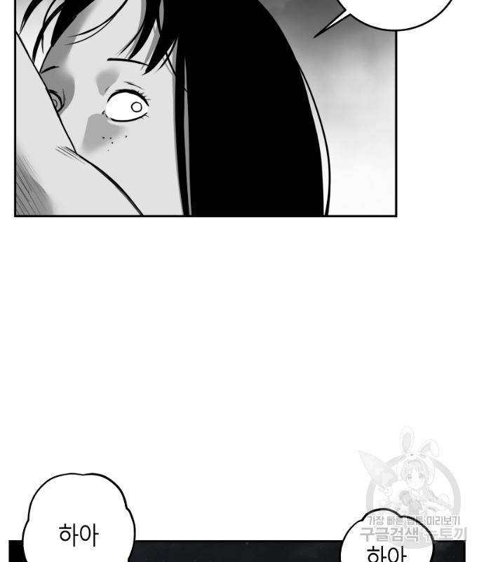 앵무살수 시즌3 12화 6