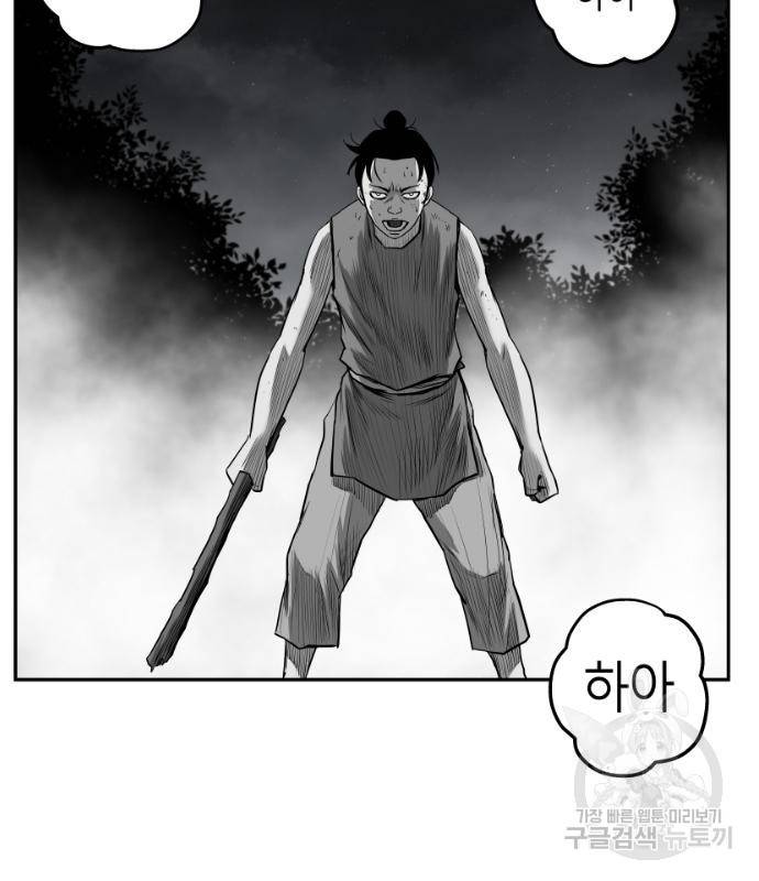 앵무살수 시즌3 12화 7