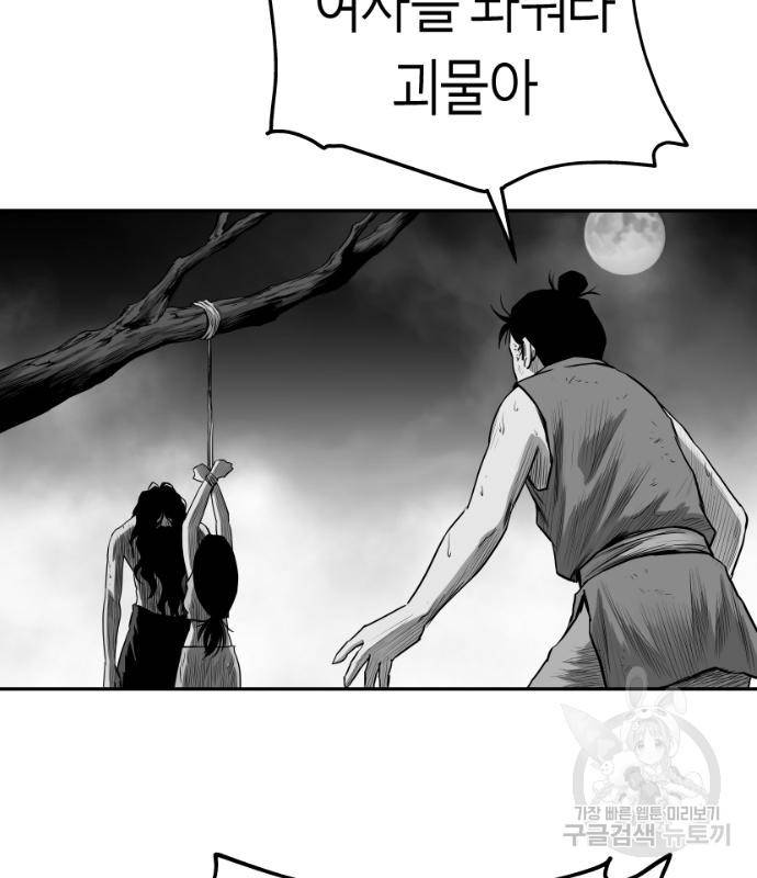 앵무살수 시즌3 12화 14