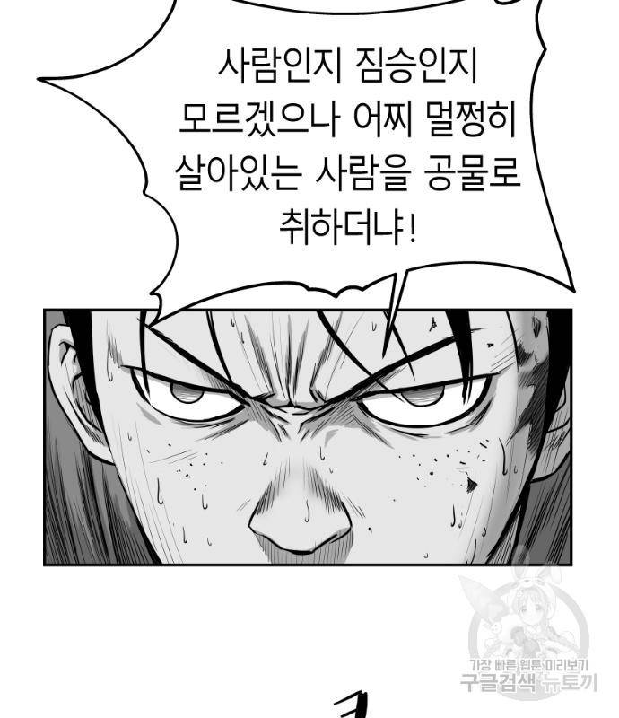 앵무살수 시즌3 12화 15