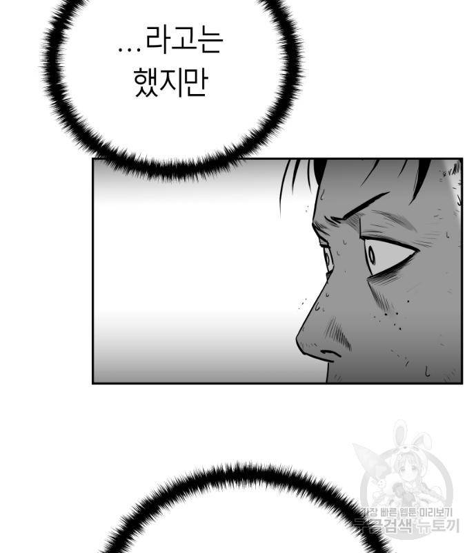 앵무살수 시즌3 12화 18