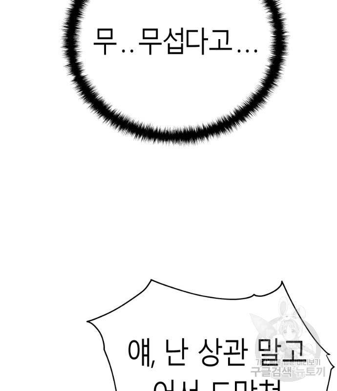 앵무살수 시즌3 12화 19