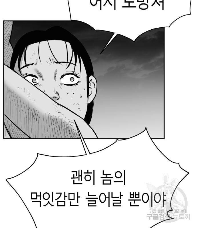 앵무살수 시즌3 12화 20