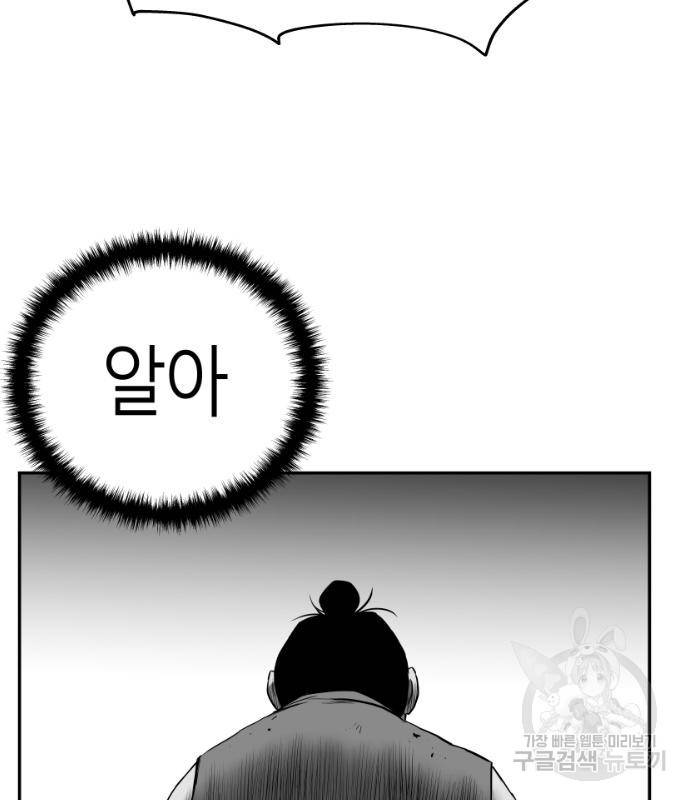 앵무살수 시즌3 12화 21