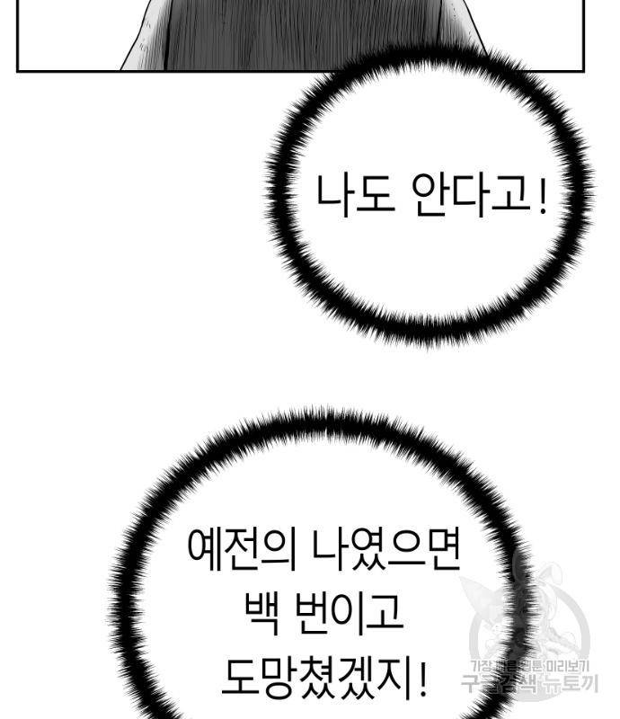 앵무살수 시즌3 12화 22