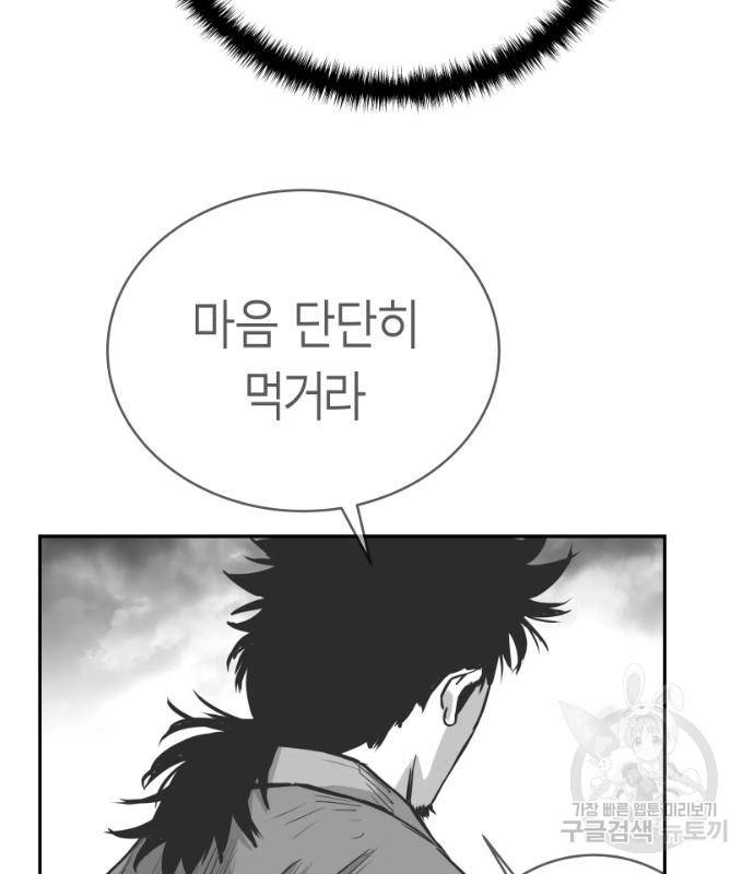 앵무살수 시즌3 12화 23
