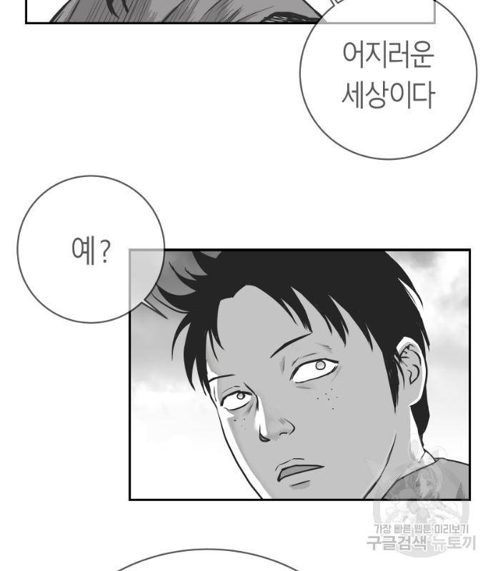 앵무살수 시즌3 12화 24