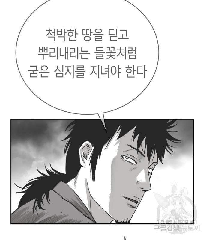 앵무살수 시즌3 12화 25