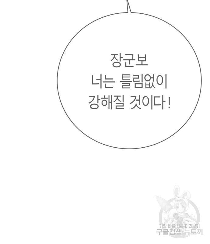 앵무살수 시즌3 12화 26