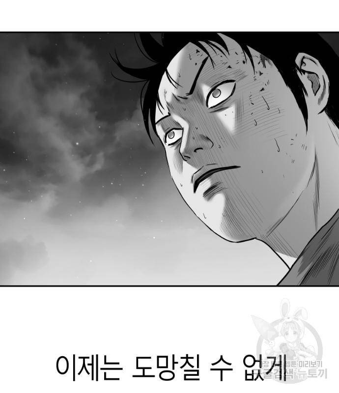 앵무살수 시즌3 12화 27