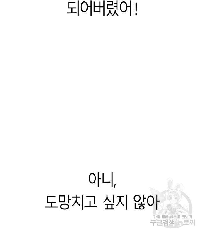 앵무살수 시즌3 12화 28