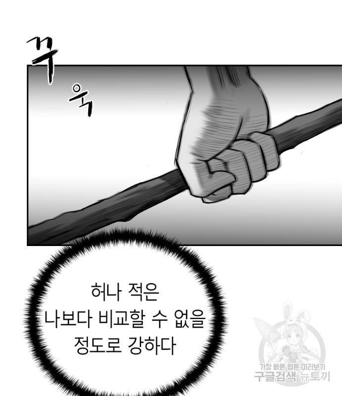 앵무살수 시즌3 12화 29
