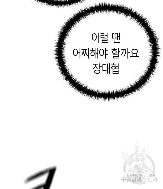 앵무살수 시즌3 12화 30
