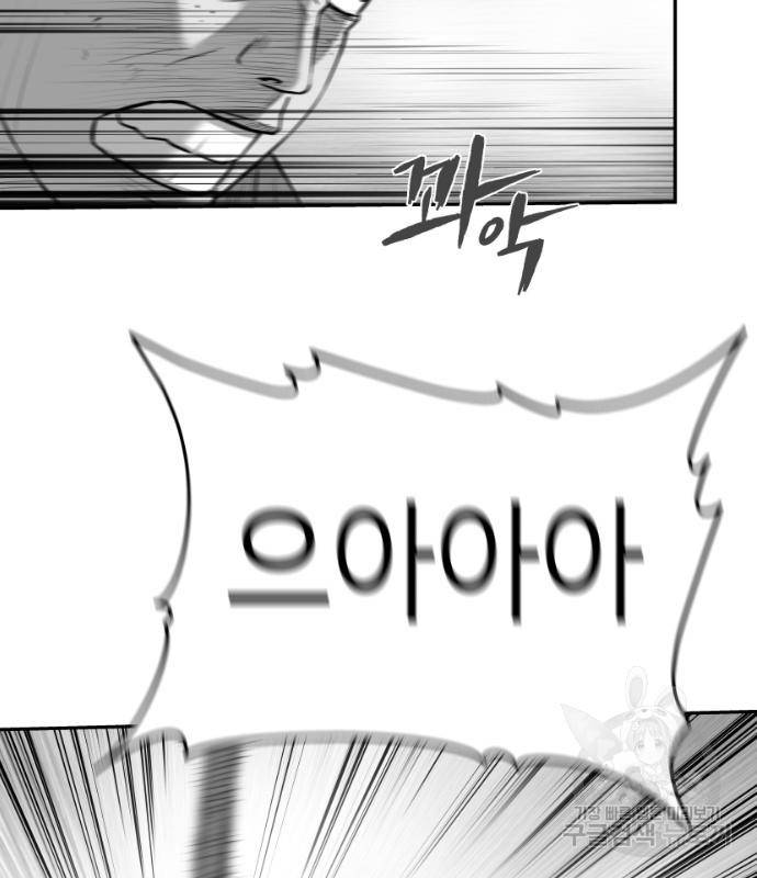 앵무살수 시즌3 12화 33
