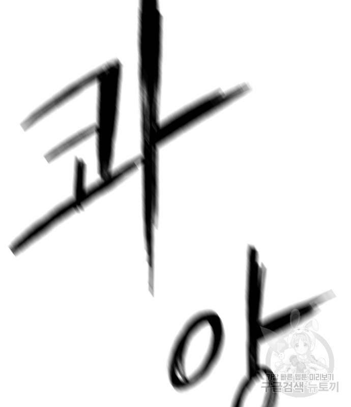 앵무살수 시즌3 12화 35