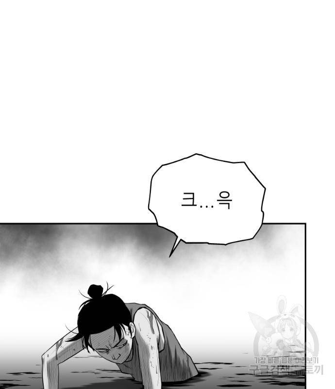 앵무살수 시즌3 12화 39