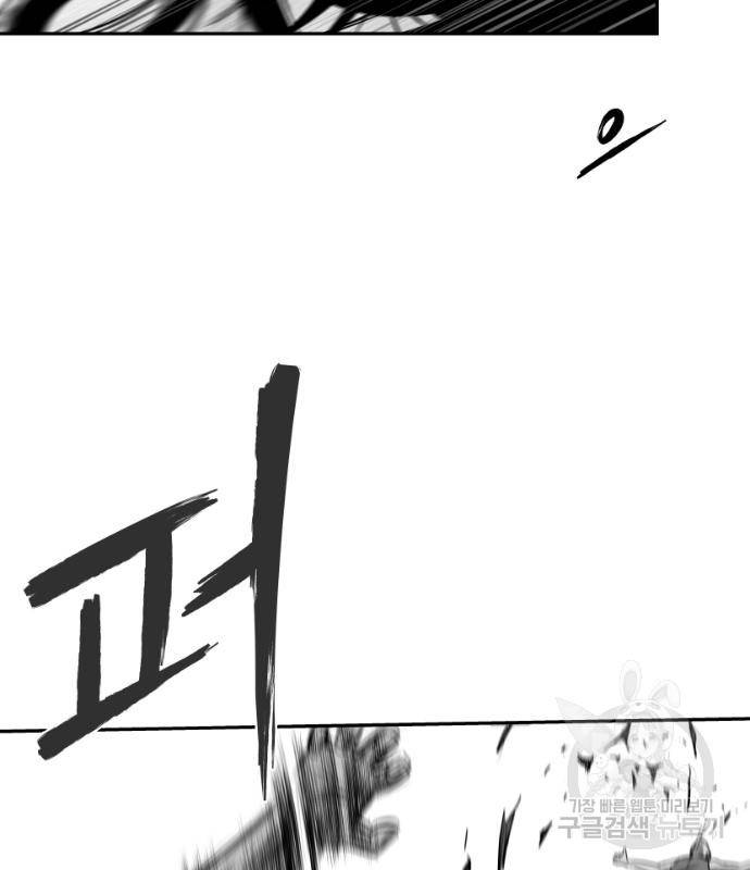 앵무살수 시즌3 12화 45