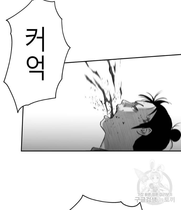 앵무살수 시즌3 12화 47