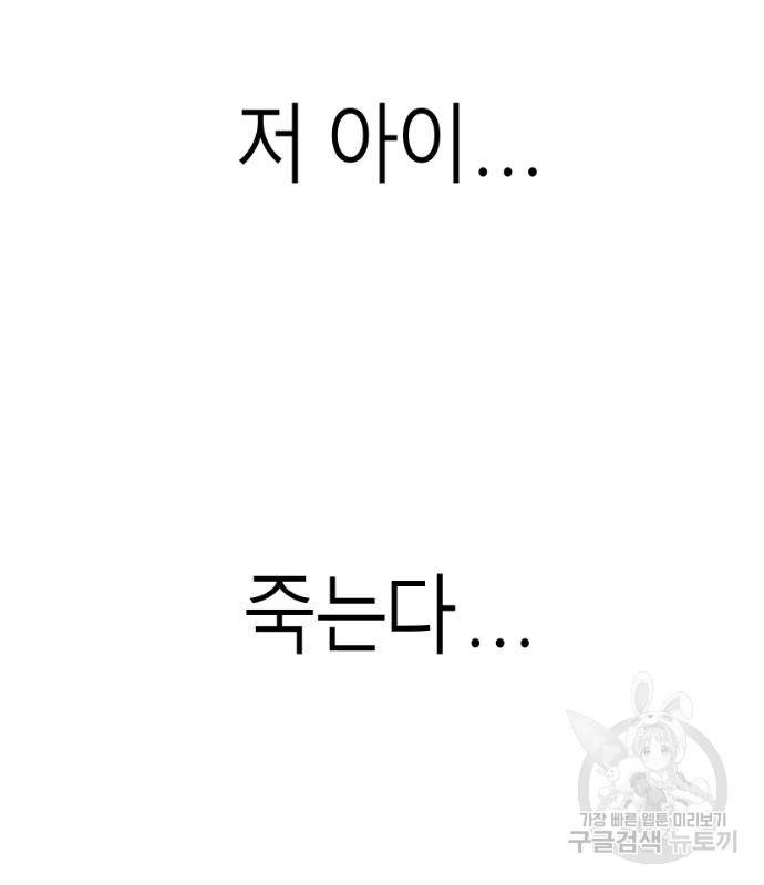 앵무살수 시즌3 12화 49