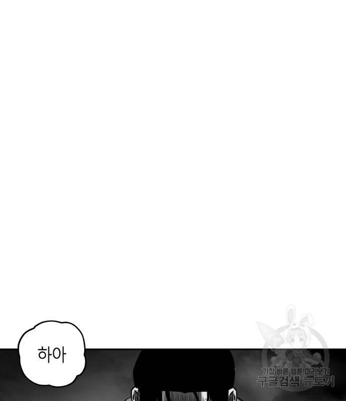 앵무살수 시즌3 12화 52